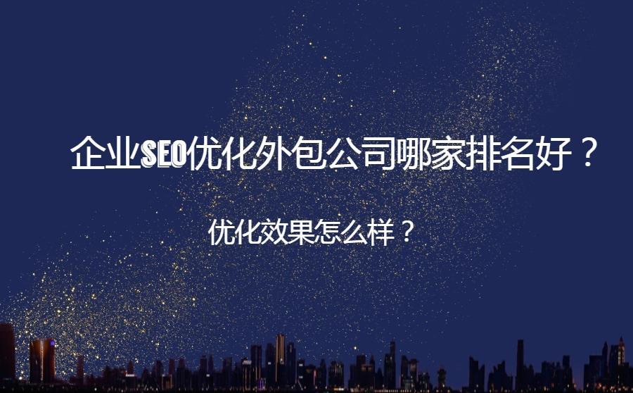 网站关键词优化作用是什么？应该如何优化？