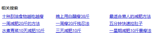 度相关搜索