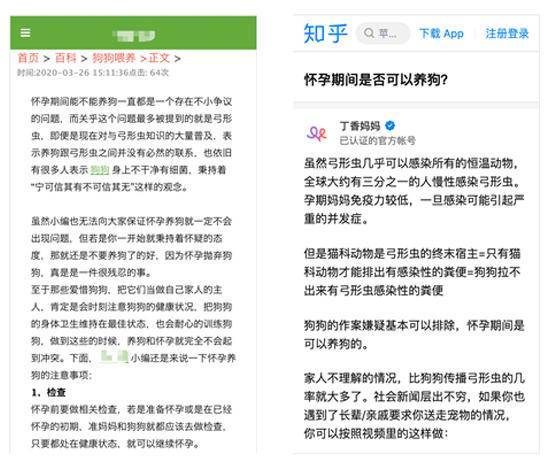 内容生产者多样化