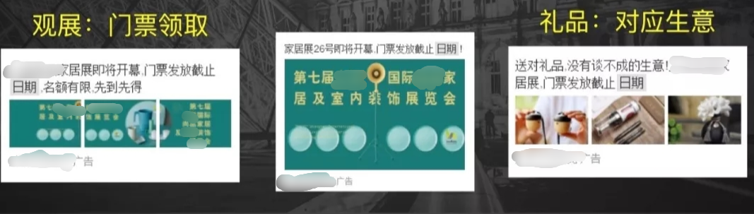 展会介绍