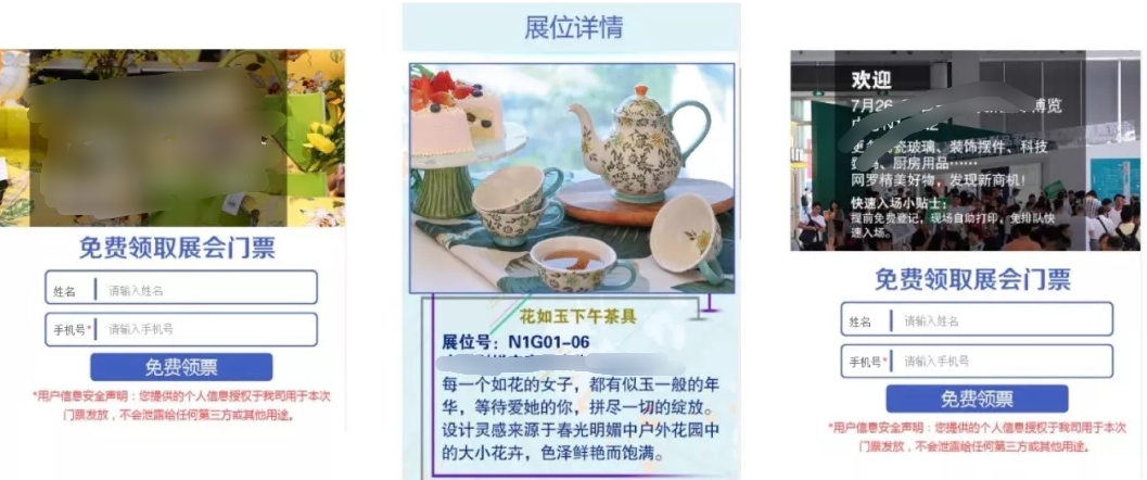 落地页设置