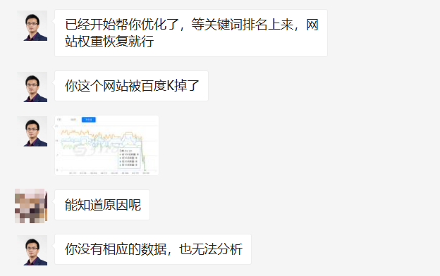 网站被百度K站