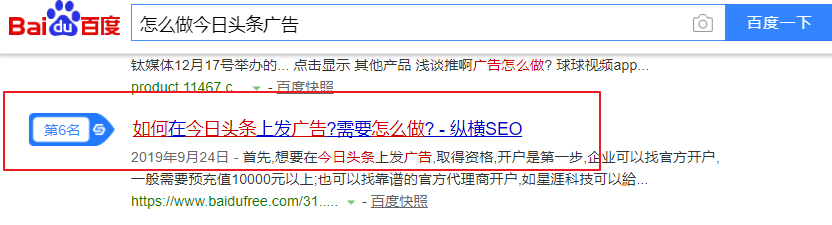 关键词案例截图
