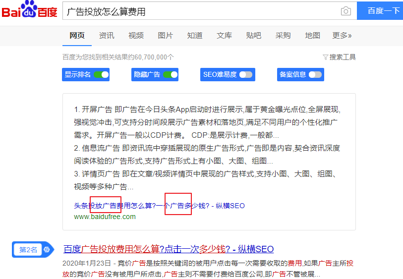 seo文章标题优化