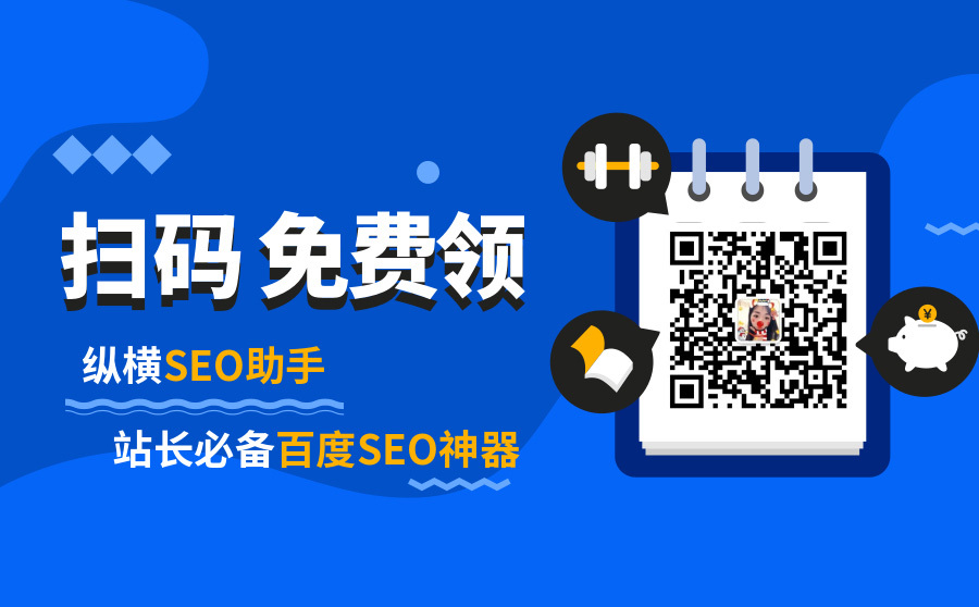 关键词优化工具