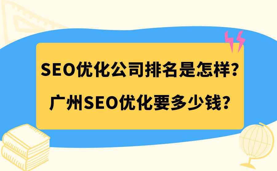 网站优化
