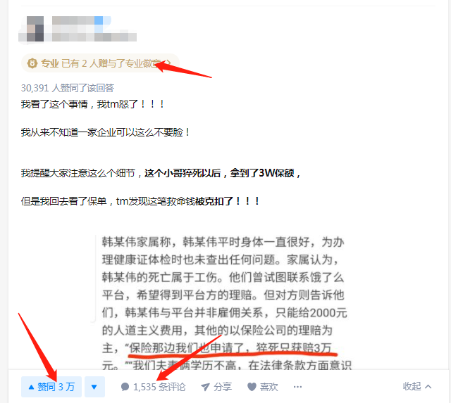知乎曝光机制