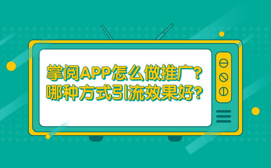 掌阅APP
