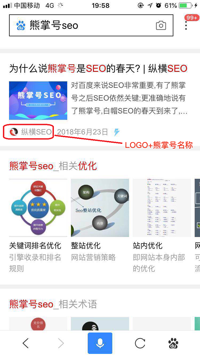 熊掌号品牌曝光