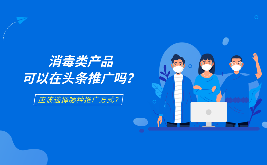 头条推广