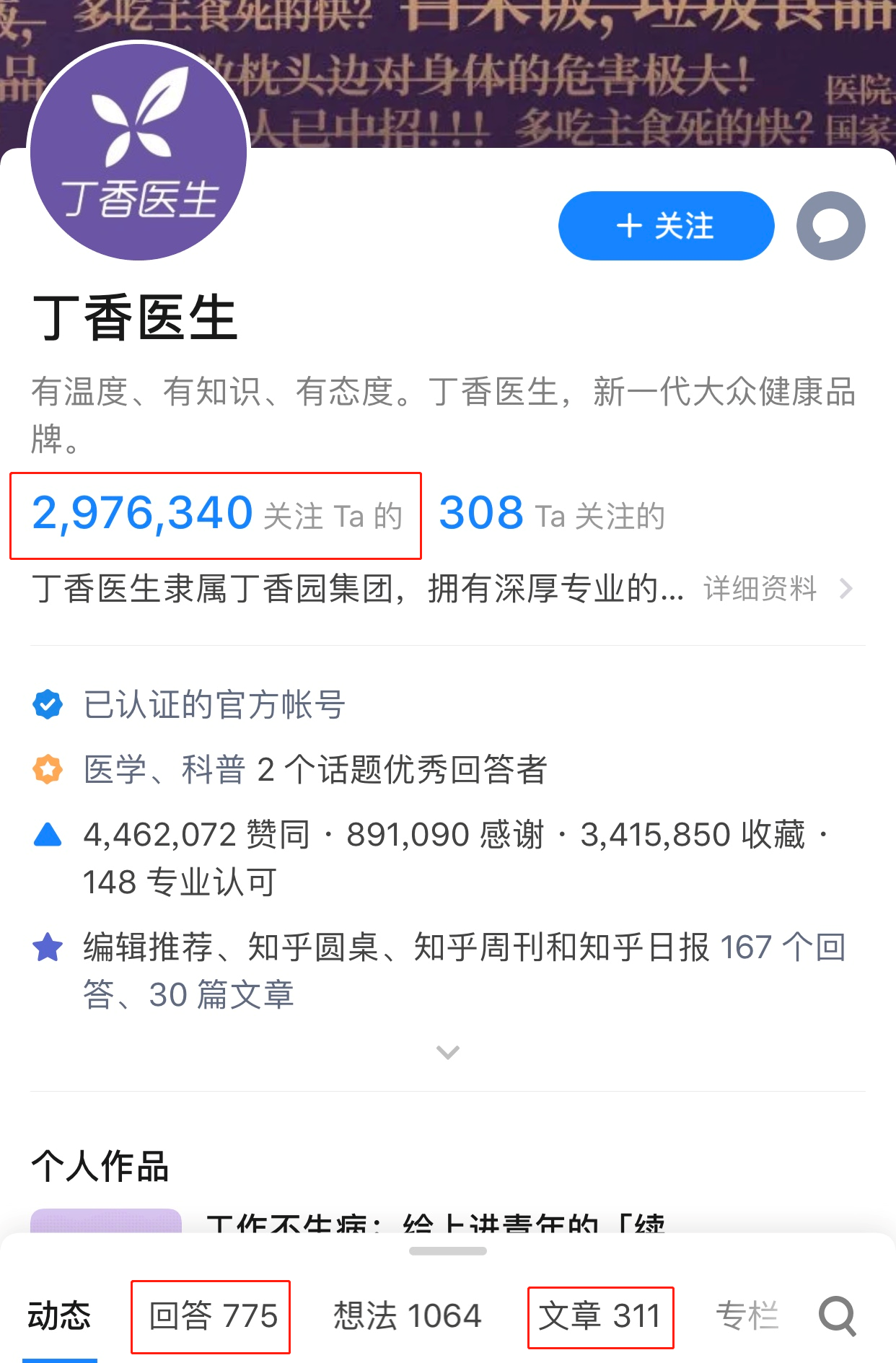 涨粉涨赞