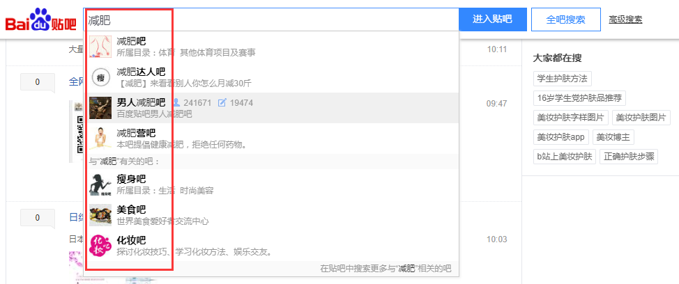 相关贴吧引流