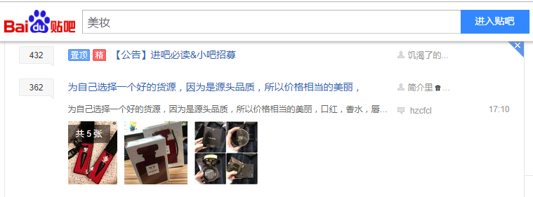 发帖