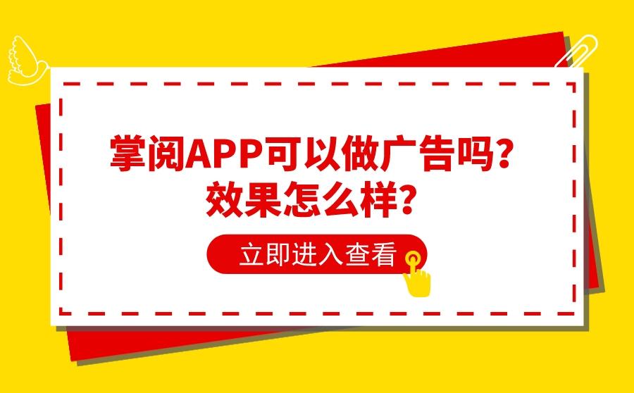 掌阅APP