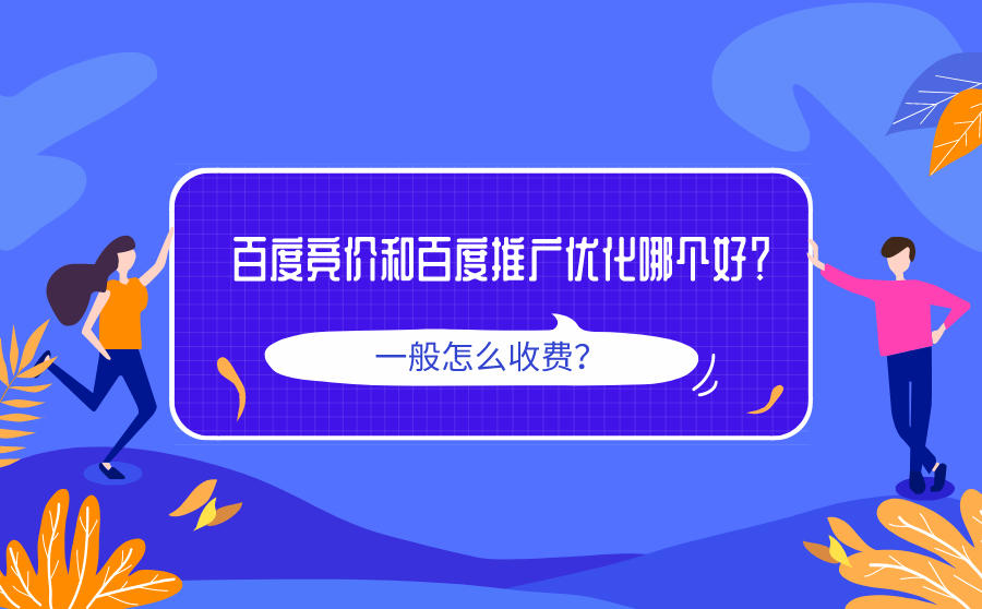 百度竞价于百度推广