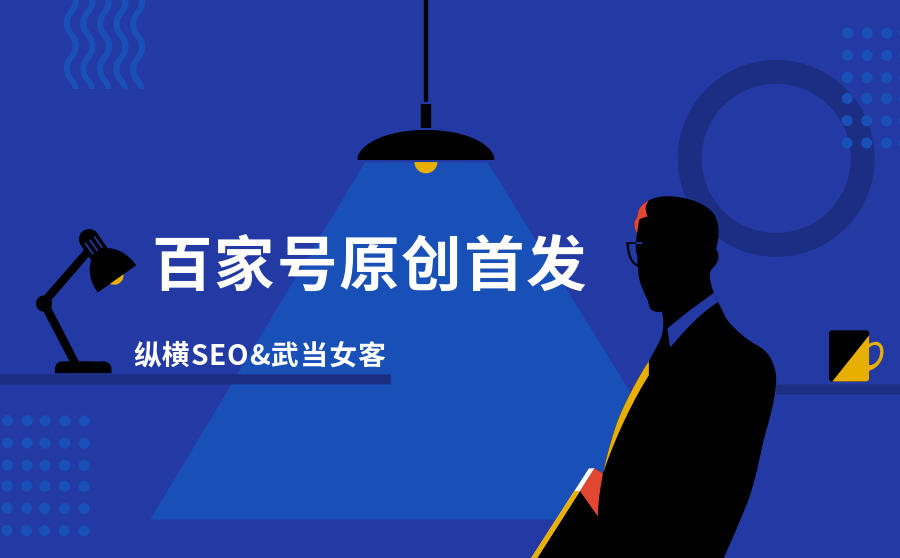 百家号原创首发