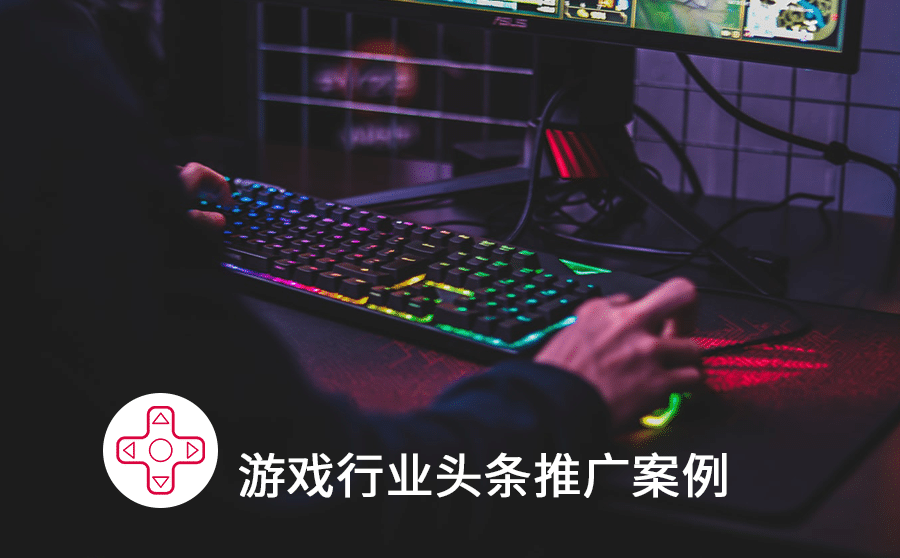 游戏