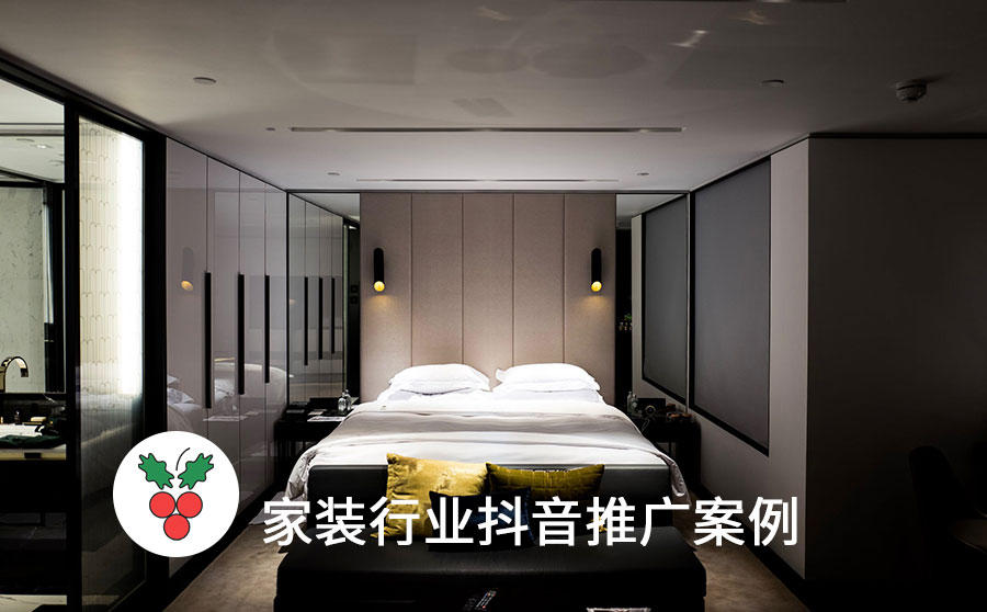 抖音家装推广