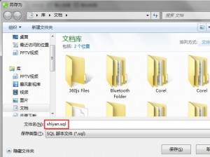 数据库保存