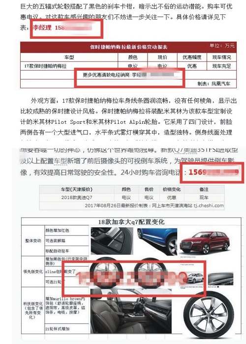 对用户体验造成骚扰的页面展示案例