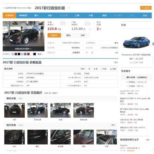 搜索结果符合用户体验的效果展示