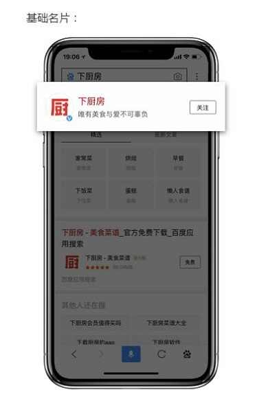 熊掌号基础名片展示效果