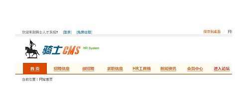 什么是骑士CMS