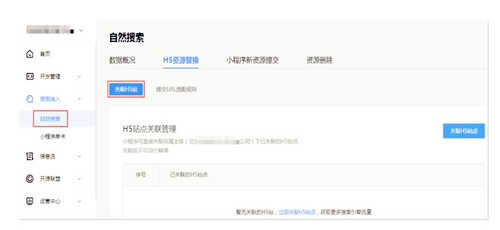 开发者平台设置路径01
