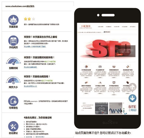 移动网站优化概述
