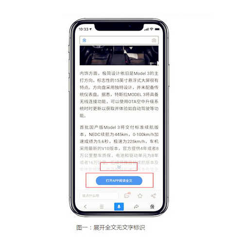 图一：展开全文无文字标识