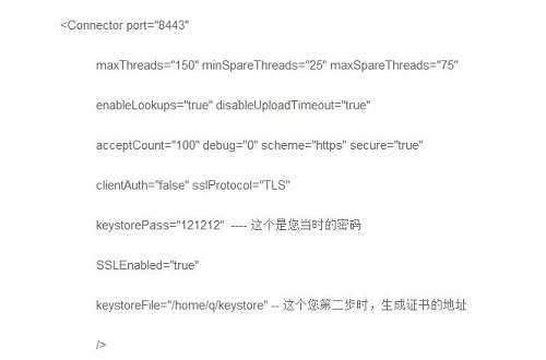 HTTPS改造案例03