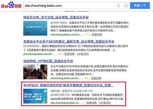 为什么网站的索引量与site展现不符01