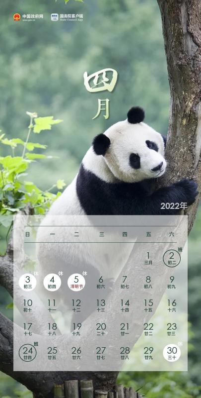 17年暑假放假时间表(17年国庆节放假安排时间表)
