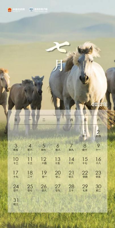 17年暑假放假时间表(17年国庆节放假安排时间表)