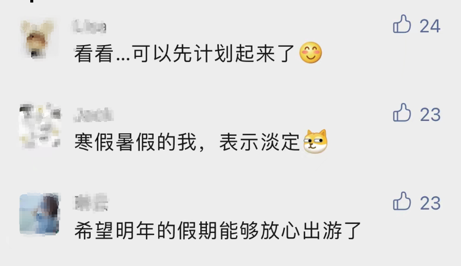 17年暑假放假时间表(17年国庆节放假安排时间表)