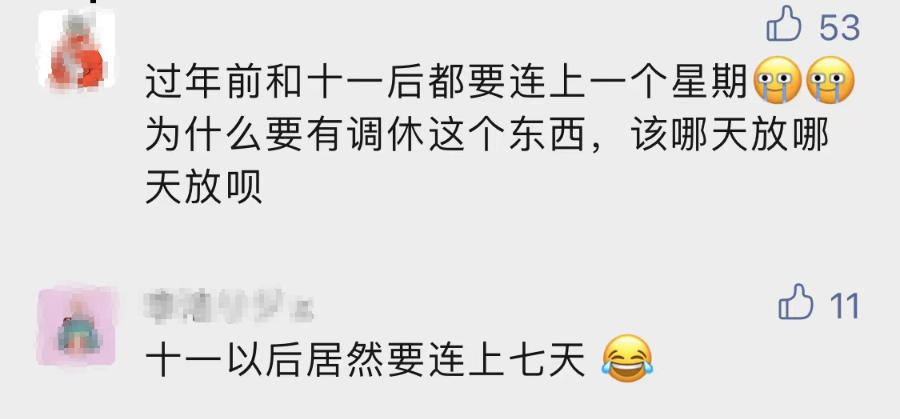 17年暑假放假时间表(17年国庆节放假安排时间表)