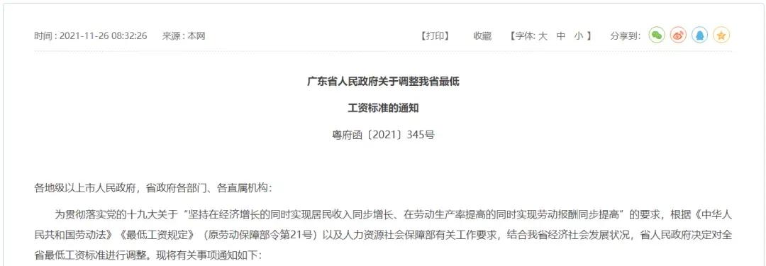 2013病假工资(广州请病假工资发放标准2013)