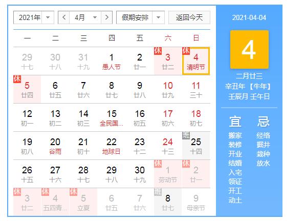 2020春节法定假日3天是哪3天(2020春节法定假日是哪三天)