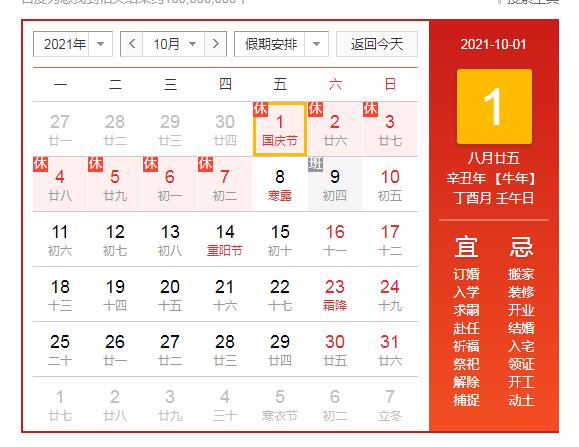 2020春节法定假日3天是哪3天(2020春节法定假日是哪三天)