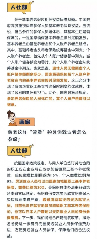 2020法定退休年龄(2020企业退休年龄是多少)