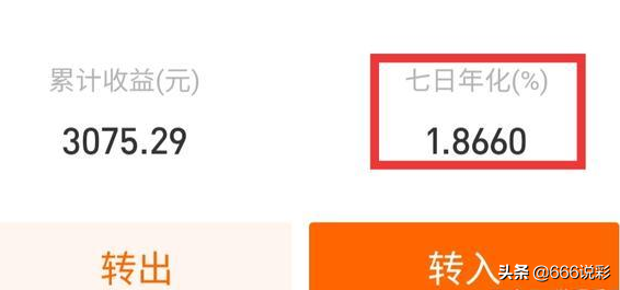 一千万放余额宝一天多少利息(一千万放余额宝还是银行)