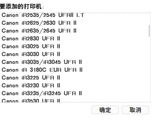 canon打印机驱动怎么安装(canon打印机下载)