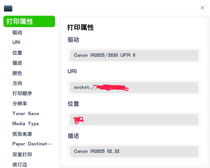 canon打印机驱动怎么安装(canon打印机下载)