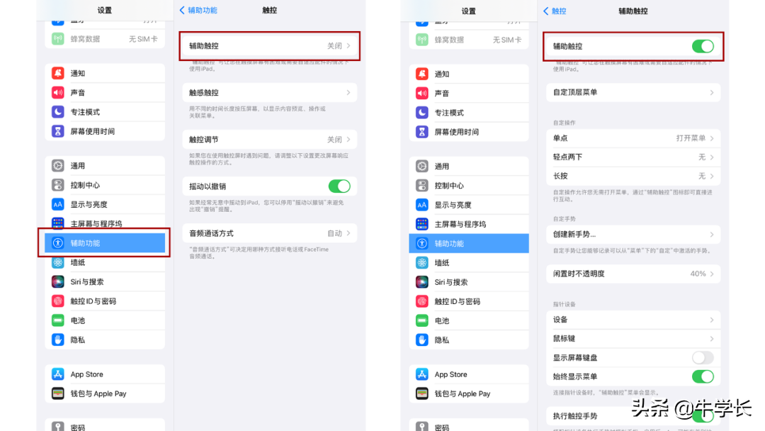 ipad截图有几种方法(ipad截图无内容)
