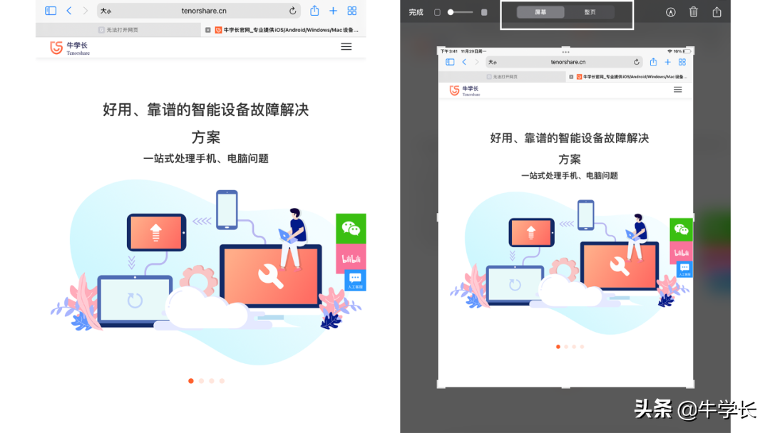 ipad截图有几种方法(ipad截图无内容)