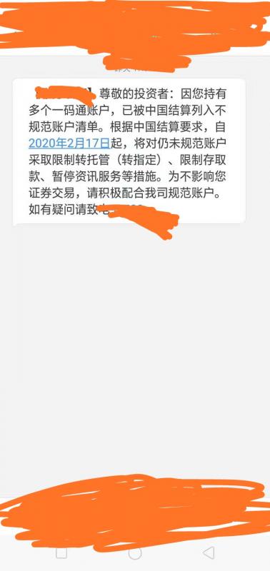 一码通(一码通证券账户)