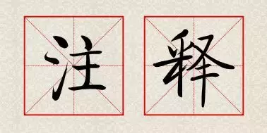 一览众山小什么意思（一览众山小的出处和解析）