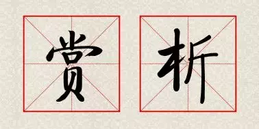 一览众山小什么意思（一览众山小的出处和解析）