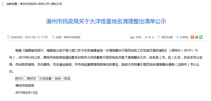 三座大桥大字拟去