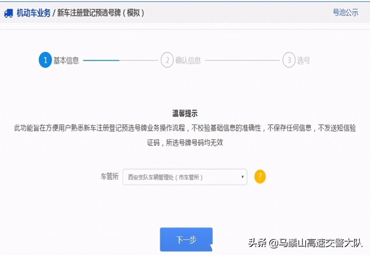 上牌照流程是什么(上牌照流程)